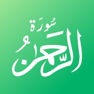 Al Quran APK