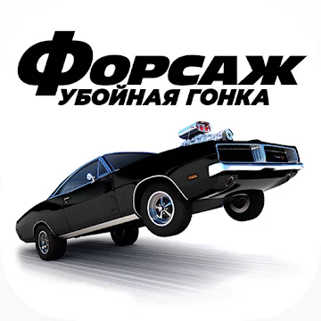 Fast & Furious Takedown